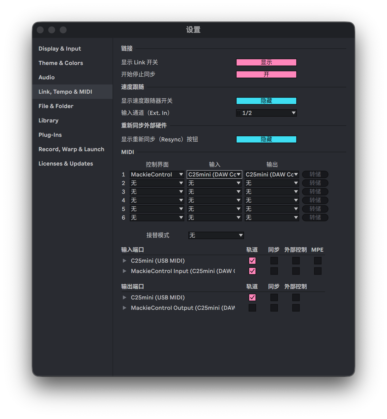 在 Ableton Live 中进行配置 1