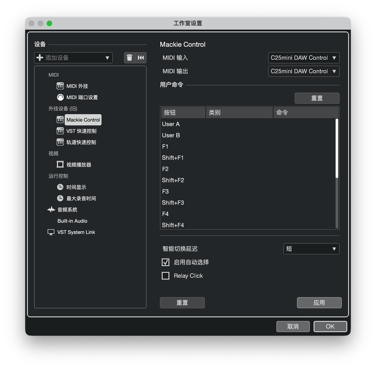 在 Cubase 中进行配置 2