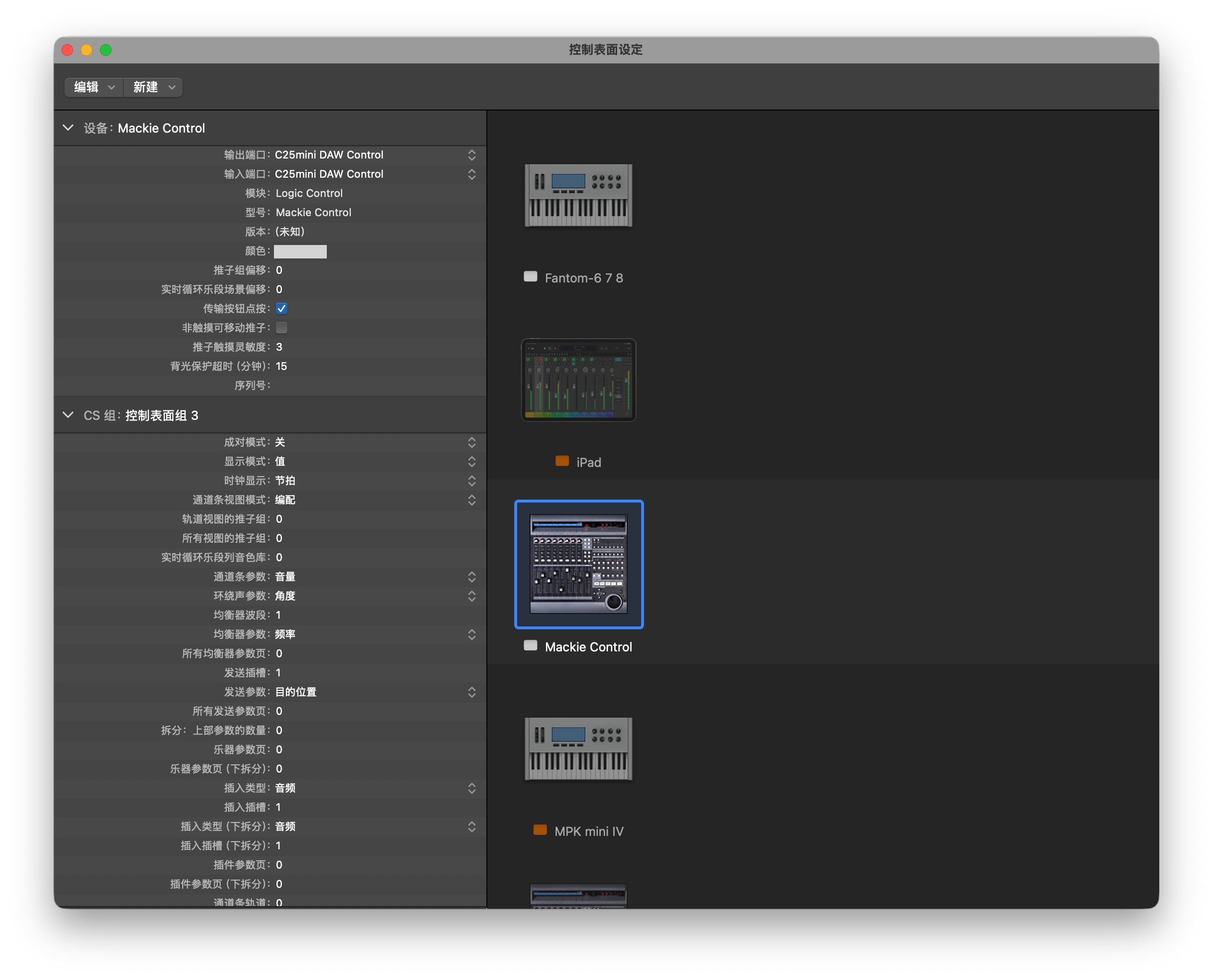 在Logic Pro 中进行配置 2